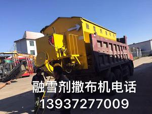 山西祁臨高速我公司共同研制出了超大大容量，螺旋排料，純不銹鋼304加厚材質(zhì)的新型融雪劑撒布機(jī)